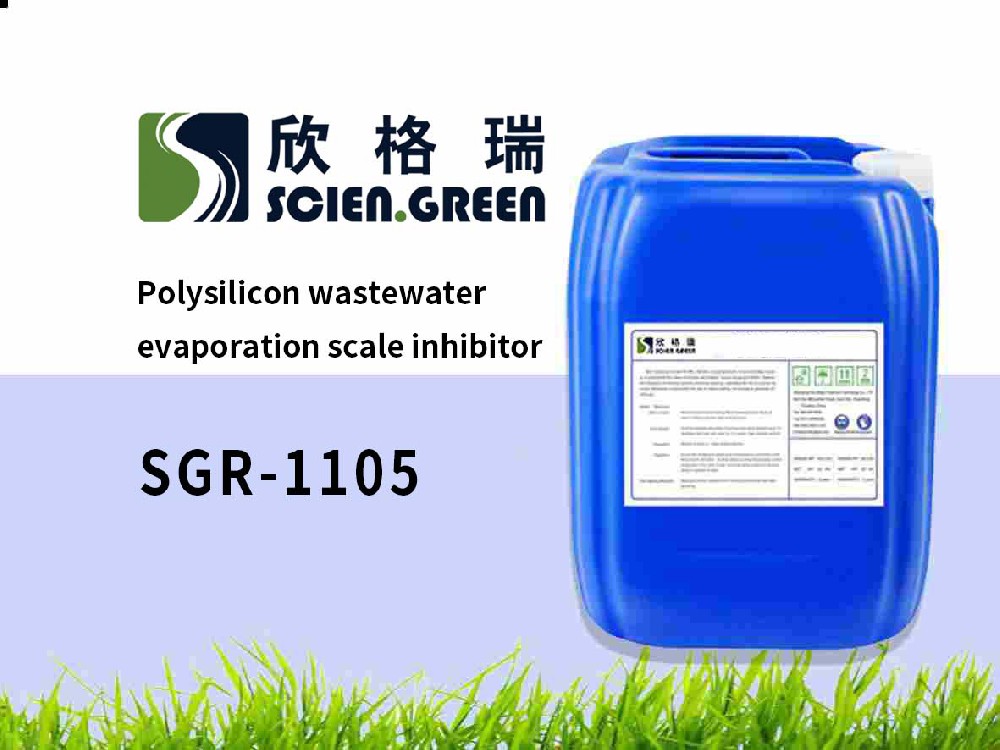 Polysilicon wastewater evaporation scale···