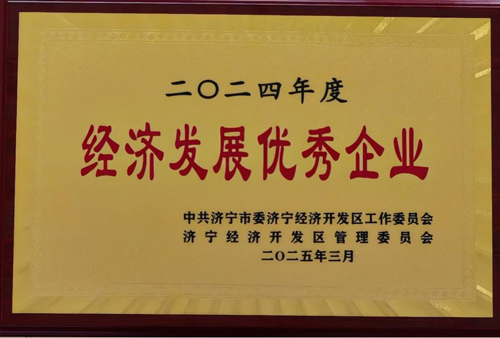 Sciengreen was awarded the title of Outstanding Enterprise and Innovative Enterprise in Jining Economic Development Zone for 2024