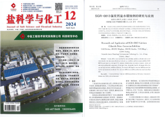 Sciengreen has been granted two patents, including 