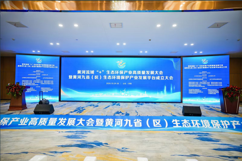 Sciengreen Company was invited to participate in the Yellow River Basin 