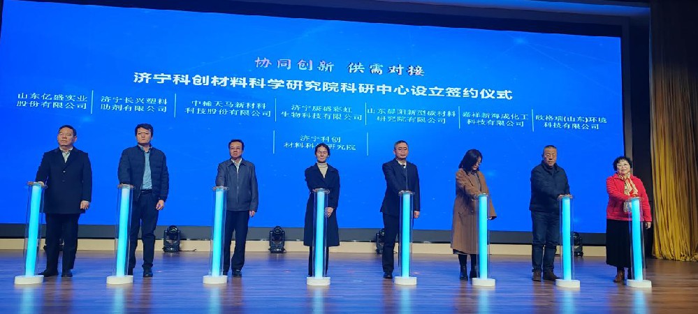 Sciengreen Company was invited to participate in the Southwest Shandong High end Chemical High quality Development Promotion Conference