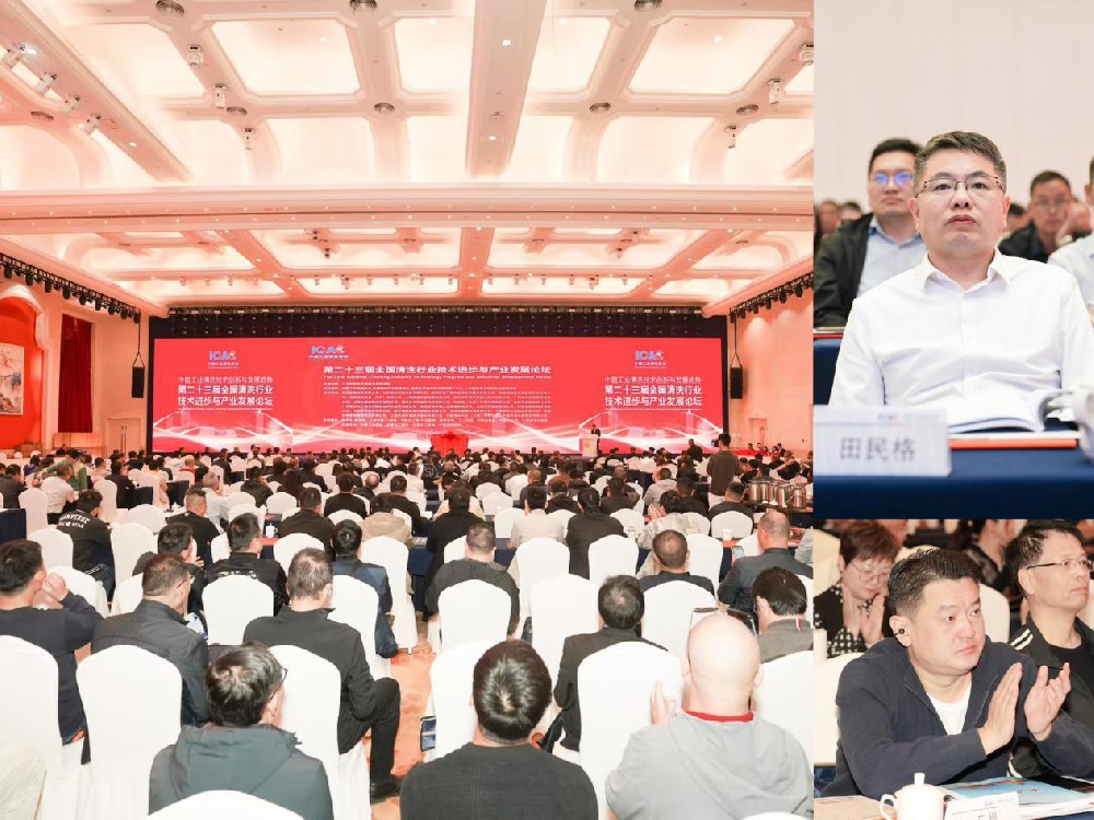 Sciengreen Cleaning Chemicals Shines at the 23rd National Cleaning Industry Technology Progress and Industrial Development Forum